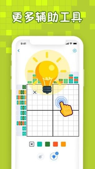 迷你喜彩色拼图 v1.0.1