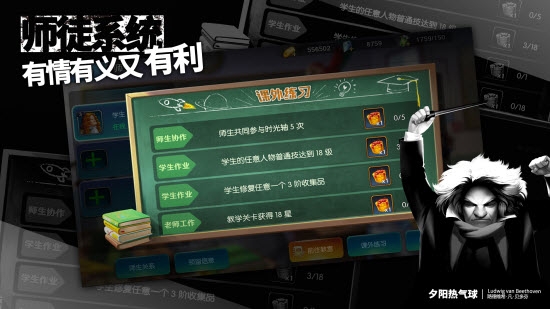 夕阳热气球 v1.1.12 安卓版