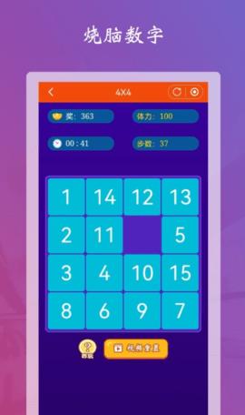 学习强脑答题 v2.0