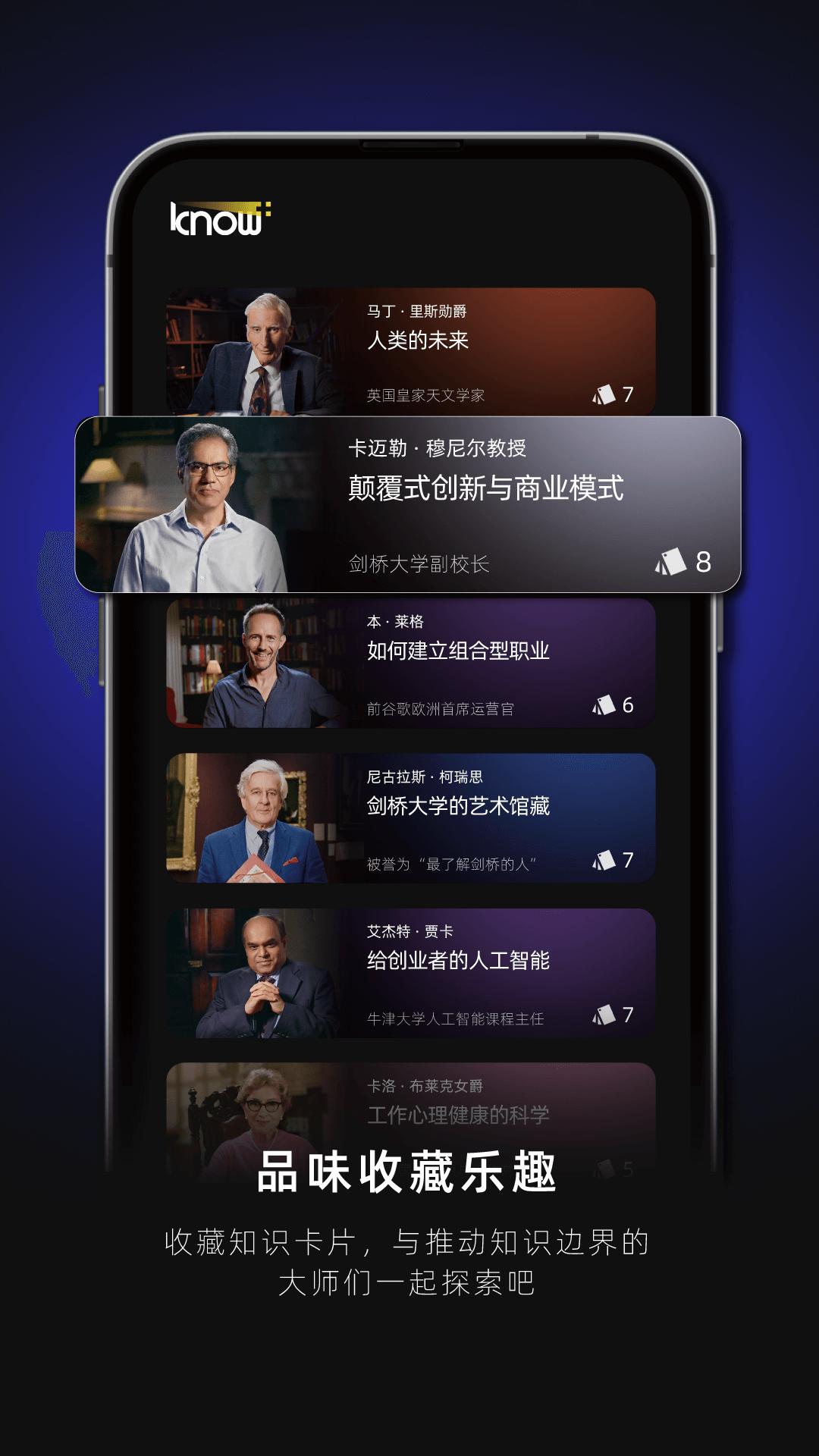 know+教育学习app最新版  v5.4.3