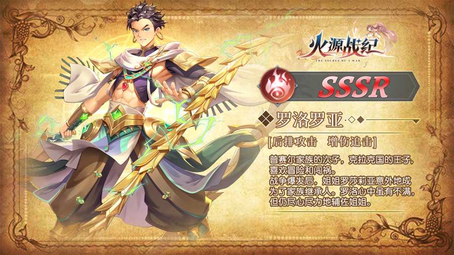 火源战纪黑暗之魂手游官方安卓版 