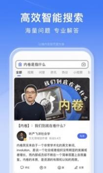 百度一下你就知道 v3.2.5