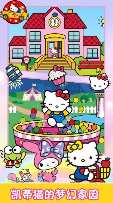 凯蒂猫小镇大厨无限金币版 v1.0
