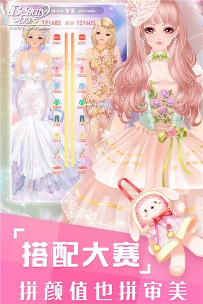 可可爱换装 v3.0.5