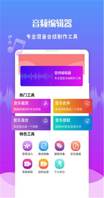 音频剪辑王 1.3.1
