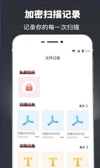扫描全能仪  v3.2.1