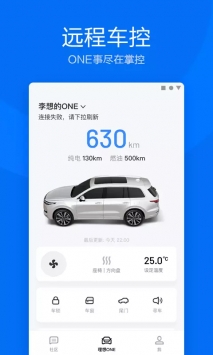 理想one截图2
