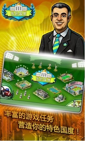 我的国度中文版 2020-06-16 16:53