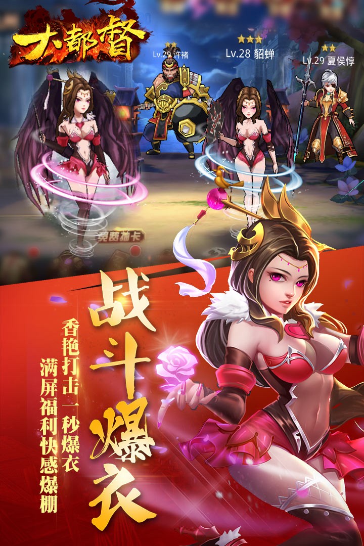 大都督  v1.0.0