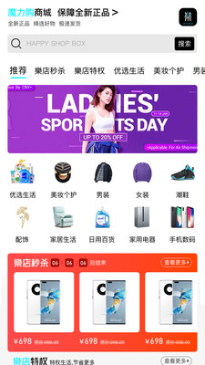 乐店BOX截图0