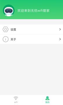 wifi信号加强  v1.0.0