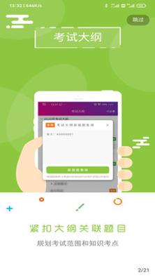 总题库搜答案 v1.2.0