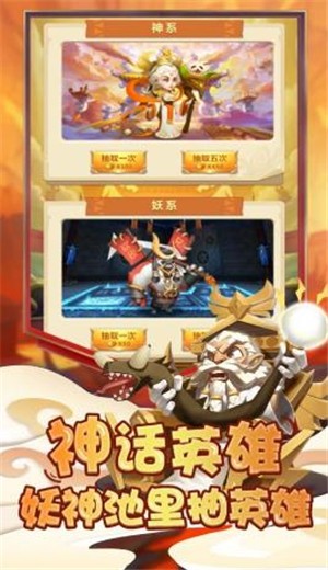 萌神西行记  V 1.0