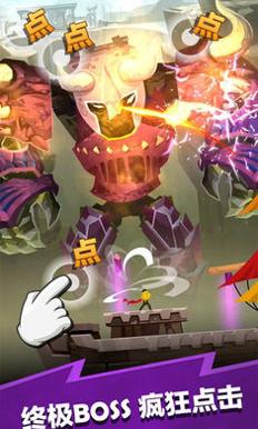 点击泰坦2 v1.0.5