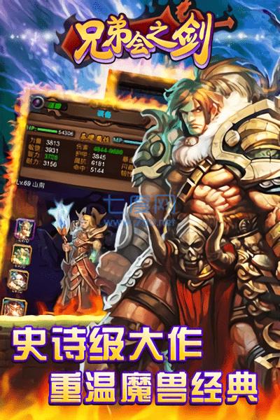 兄弟会之剑 v1.0.1