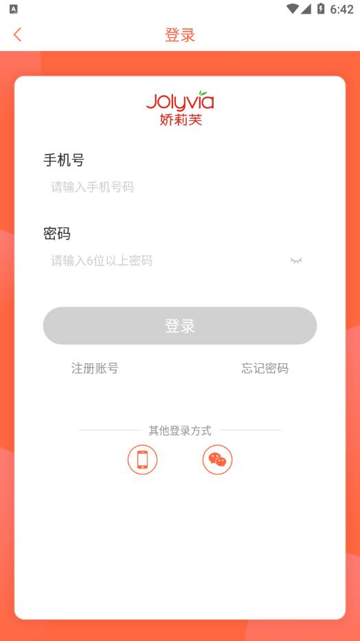 武汉娇莉芙 版本:v2.12.0
