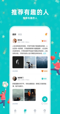 陌浪交友.jpg