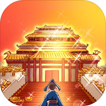 一亿三国梦破解版免广告