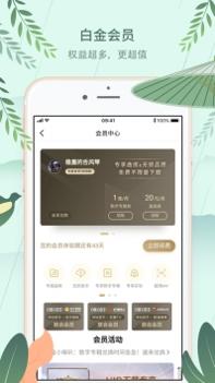 咪咕音乐ios版截图1
