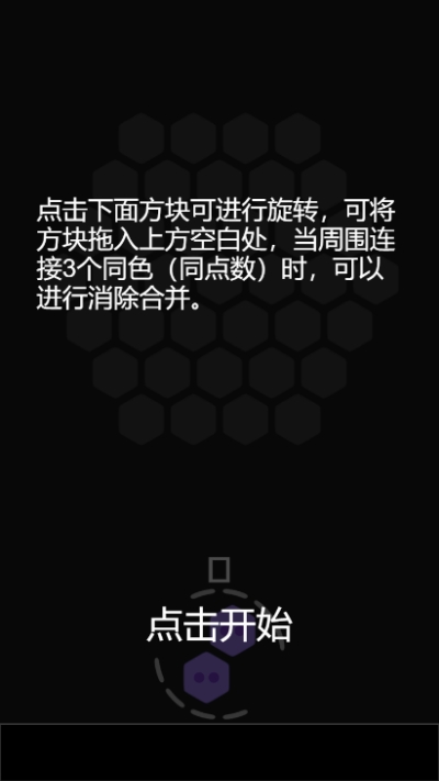 六角拼拼乐游戏 2020手机版