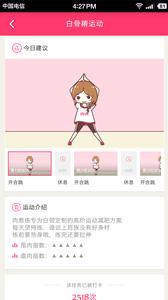 肉肉瘦身瘦腿减肥操  v1.02