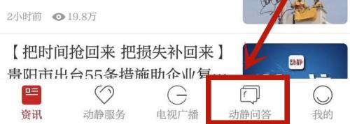 动静新闻最新版