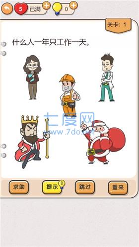 我不是猪头 v2.5.1.38