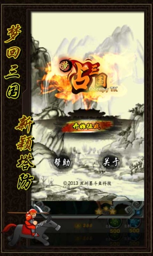梦占三国 v3.1.5