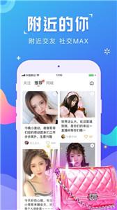 草莓约交友  v1.9.9