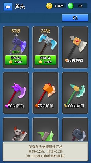 我的斧头会变长无限安卓最新版