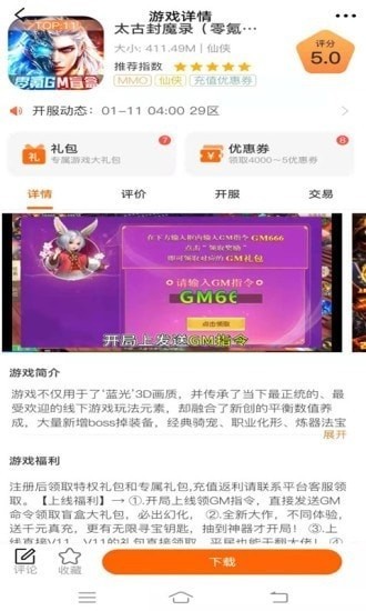 青鸟飞娱游戏盒  vV1.0