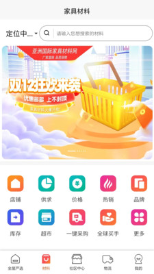 团蜂家居 v1.0.7
