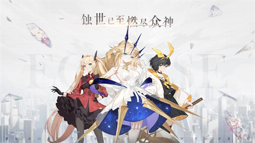 解神者手游最新版 v5.4.2