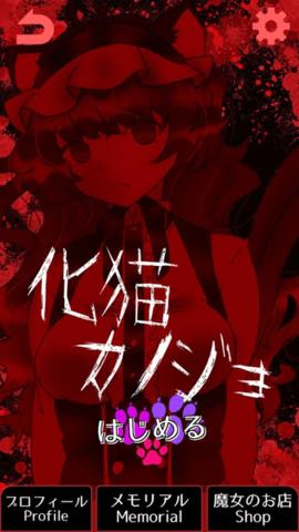 怪物女友养成游戏  v1.0.1