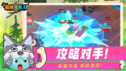 超能大乱斗  v1.1