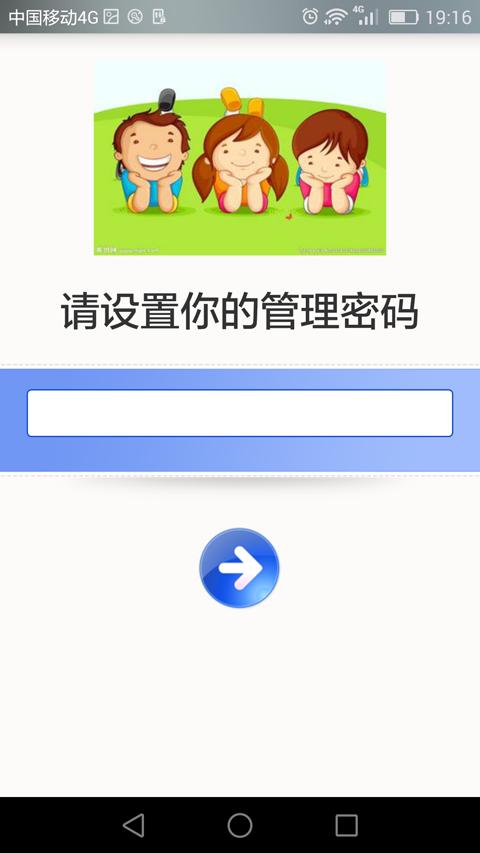 儿童模式 版本：v1.1.5