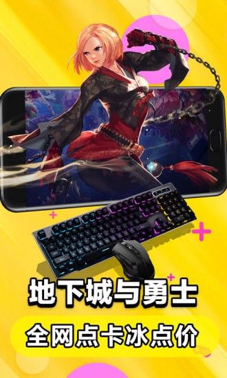 达龙云电脑  v5.5.6