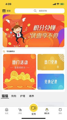 宠到位  v1.1.11