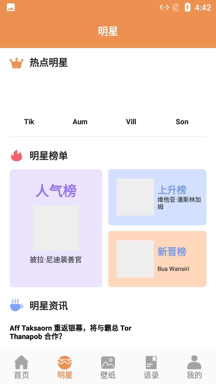 小羊壁纸  v1.0