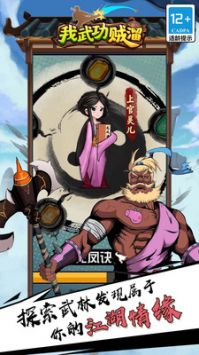 我武功贼溜 v3.1.5