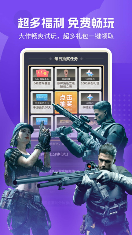 网易云游戏截图0