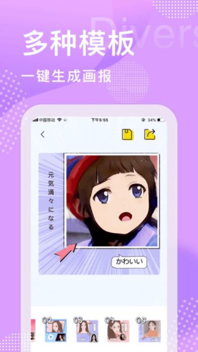 君瑞拍拍相机 v1.0