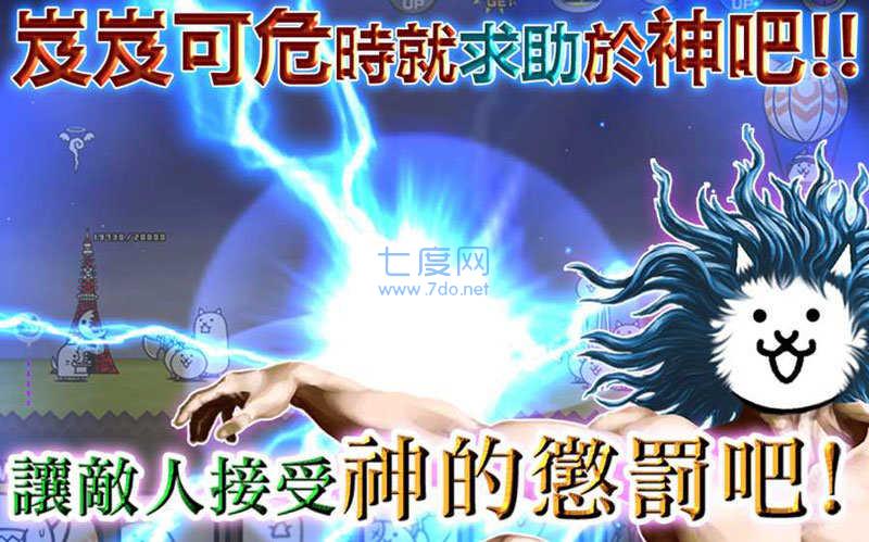 猫咪大战争(破解版)  v1.0.21