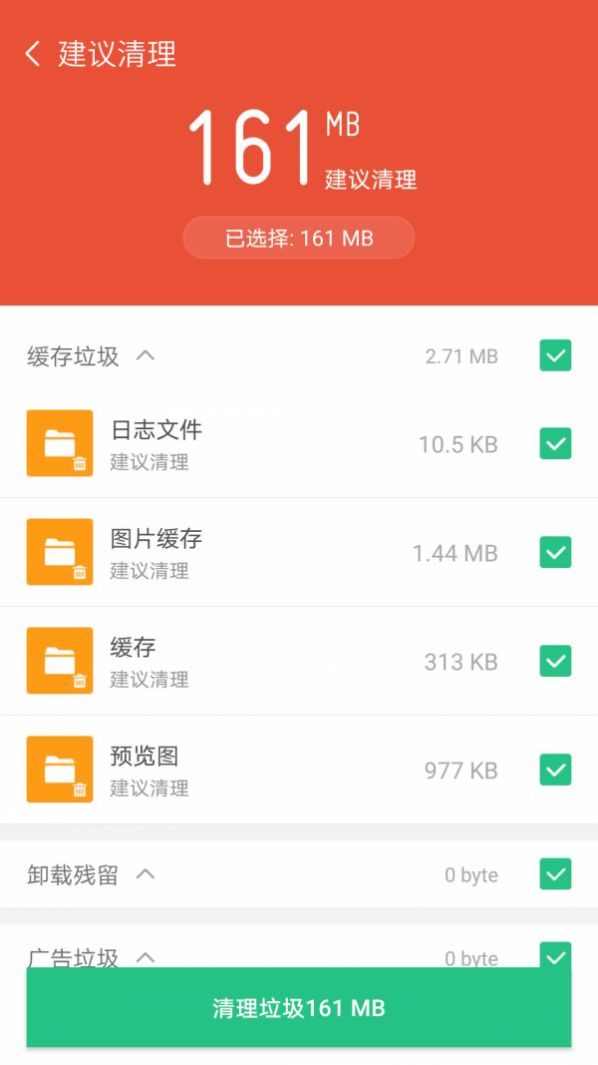 炫风清理 v5.6.1