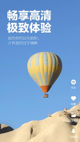 超高清动态壁纸 v1.7