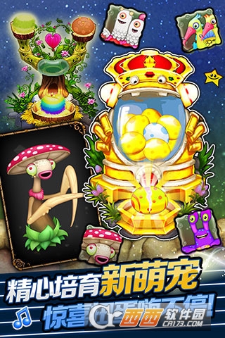 怪兽合唱团九游版 1.5.0 安卓版