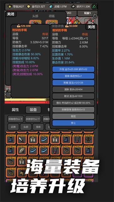 无限升级  v7.115