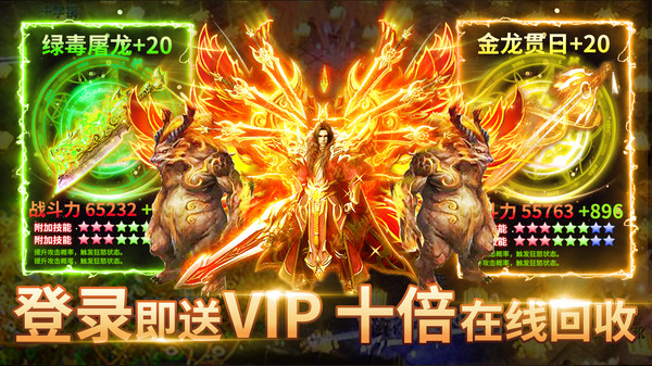 烈焰封神打金传奇手游官方安卓版  v3.4.4