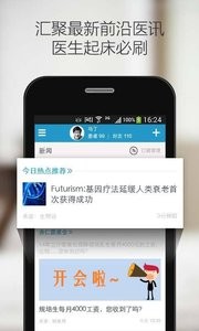 杏仁医生截图0