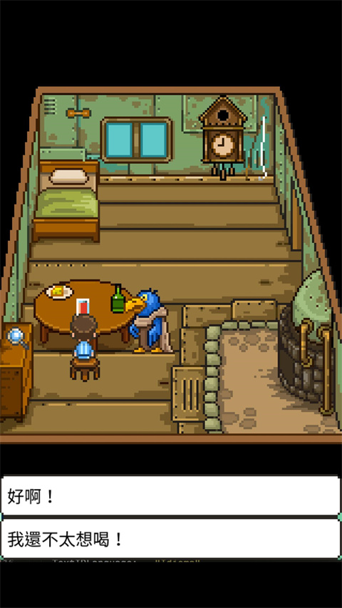 幸福的青鸟官方正版 v1.7.4